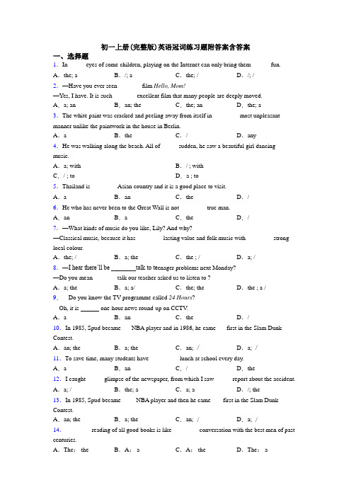 初一上册(完整版)英语冠词练习题附答案含答案