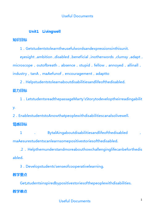 [优选精编] 高中英语选修7全册教案.doc