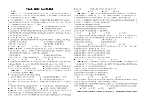 结构调整、低碳经济、生态文明有答案