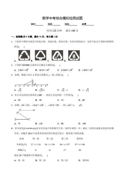 中考数学一模试题(含答案解析)