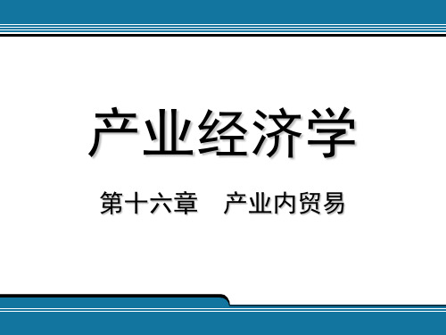 可分为水平型产业内贸易和垂直型产业内贸易