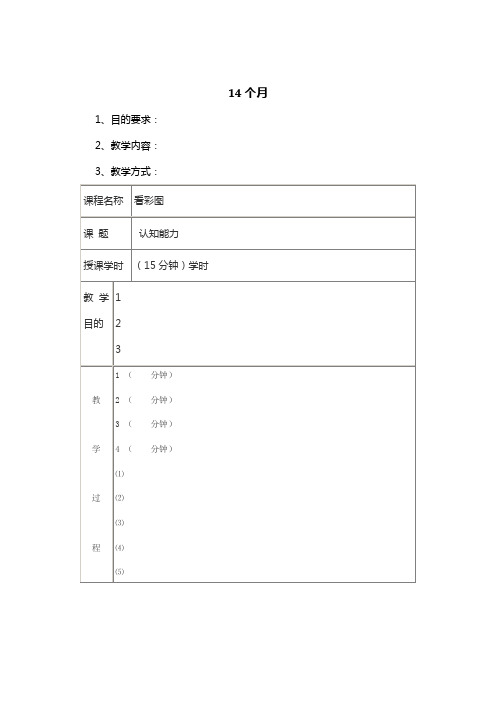 14个月宝宝7大关键能力发展指南