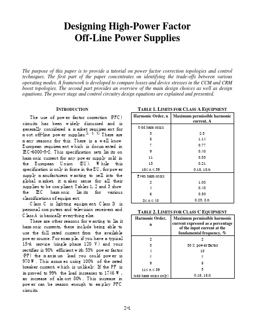 功率因数校正拓扑和控制技术教程 设计高功率因数离线电源