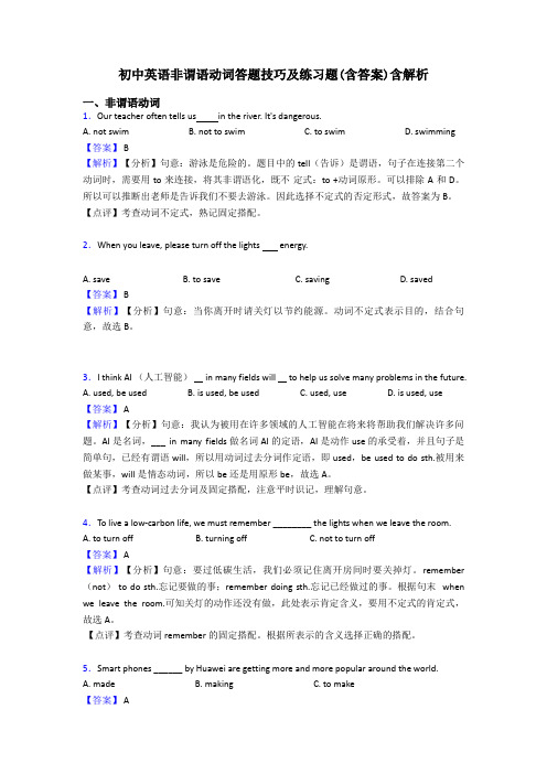 初中英语非谓语动词答题技巧及练习题(含答案)含解析