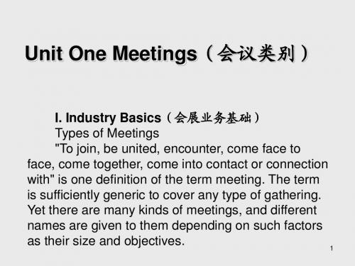 会展英语Unit One Meetings(会议类别)