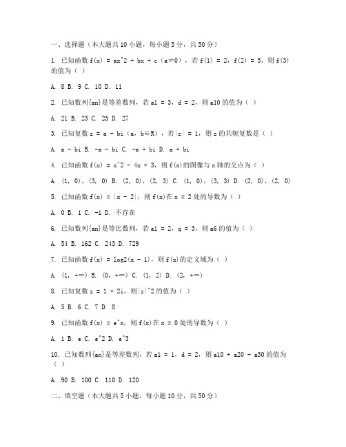 高三数学金太阳专题试卷