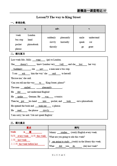 新概念英语第一册Lesson73-74笔记(语法点+配套练习+答案)