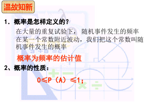 古典概型的概率计算公式古典概型