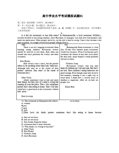 2018年高中英语学业水平考试模拟试卷汇编02