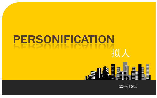 拟人Personification课件.精美