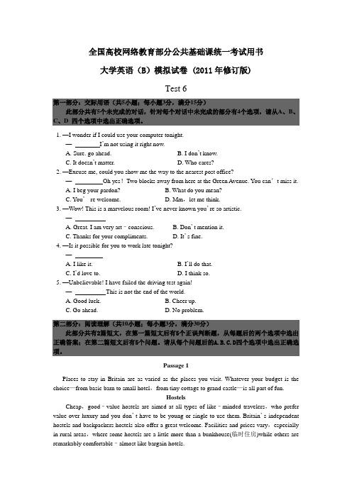 大学英语(B)模拟试卷(2011年修订版)Test 6-修改