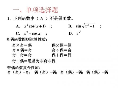 经济数学考试卷答案(全)