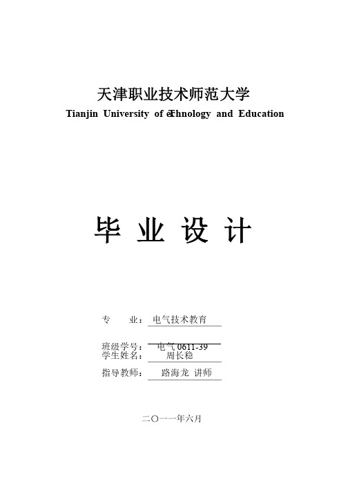 基于单片机的智能节能台灯的设计