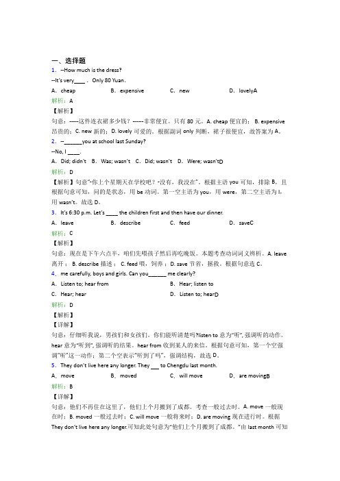 山东潍坊二中初中英语七年级下册Unit 11经典测试(培优练)