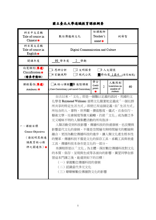 教育部-国立台北大学