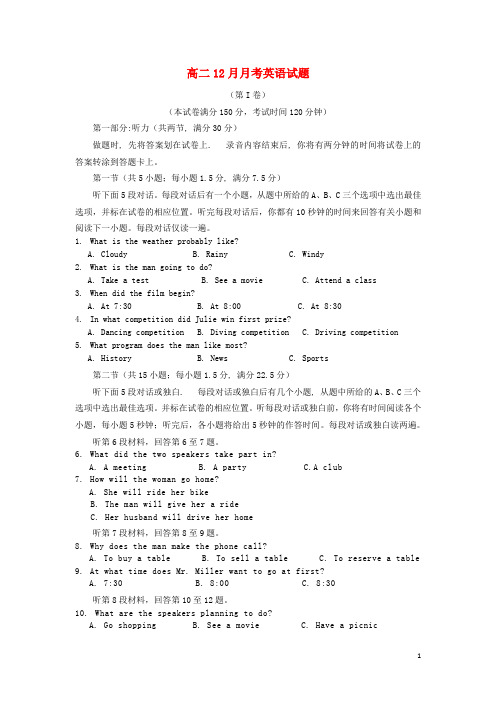 湖北省潜江市职教中心高二英语12月月考试题牛津译林版