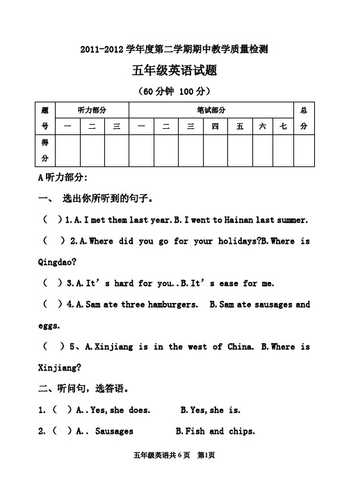五年级英语期中检测及答案