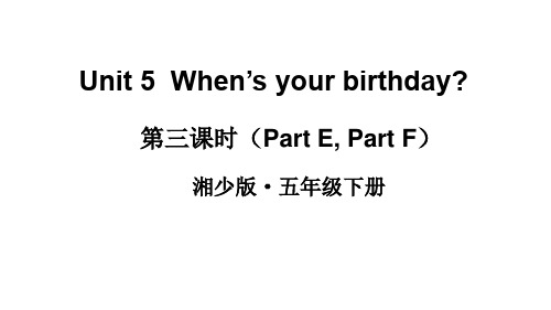 湘少版(三起)英语五年级下册Unit 5 (Part E, Part F)课件