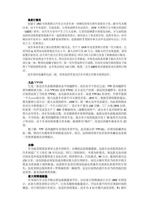 老爷车