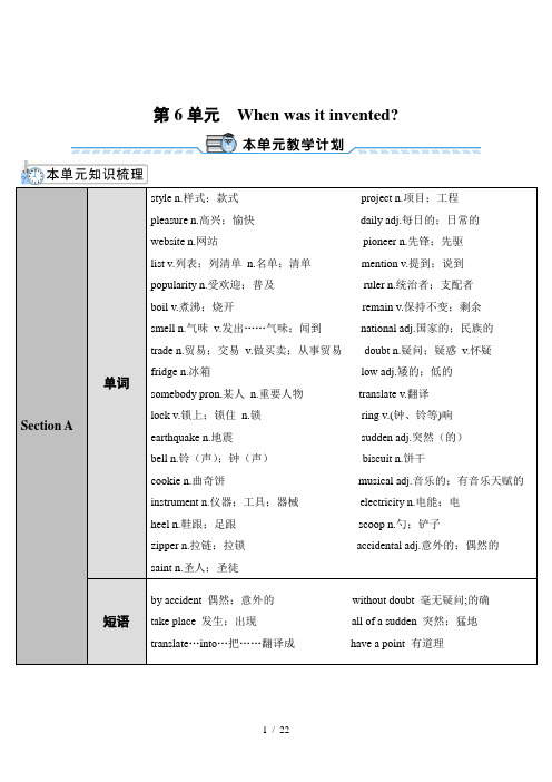 人教版九年级英语上册第六单元导学案