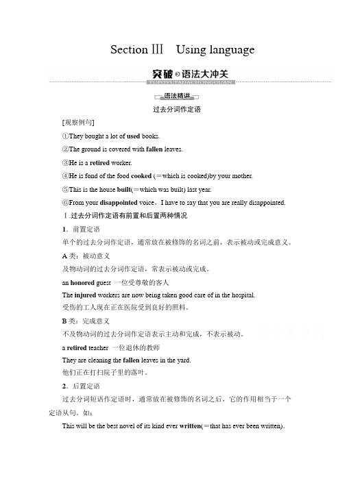 2019-2020学年高中新教材外研英语必修第三册教师用书：Unit 2 Section Ⅲ Using language Word版含解析