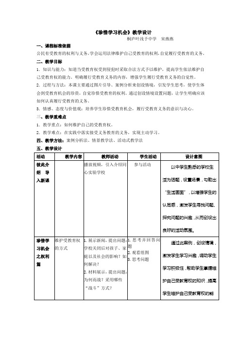 珍惜学习机会