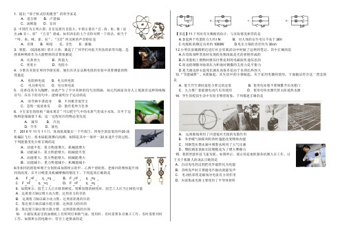 沪科版2019年5月中考二模物理试题