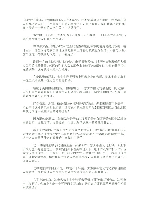 小时候在家里