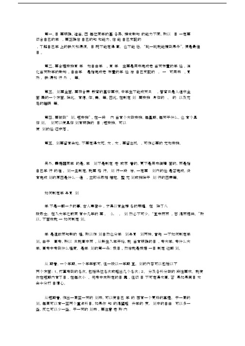 2020高三暑期学习计划.doc