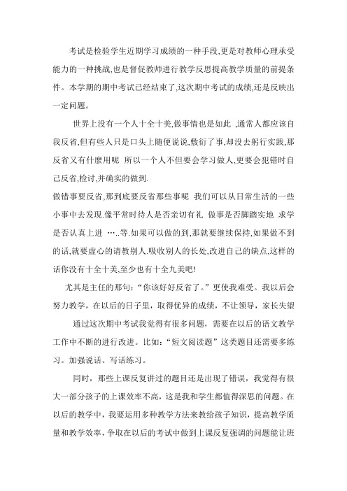 考试是检验学生近期学习成绩的一种手段