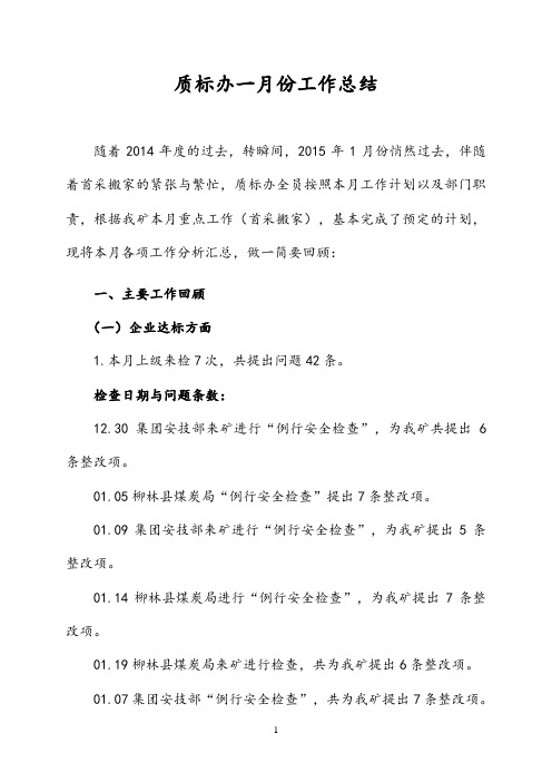 2015.1总结