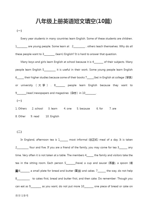 八年级上册英语短文填空(10篇)