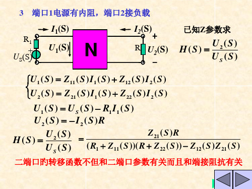 第16章-b-二端口网络