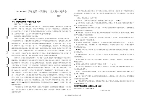 高二语文期中考试试卷