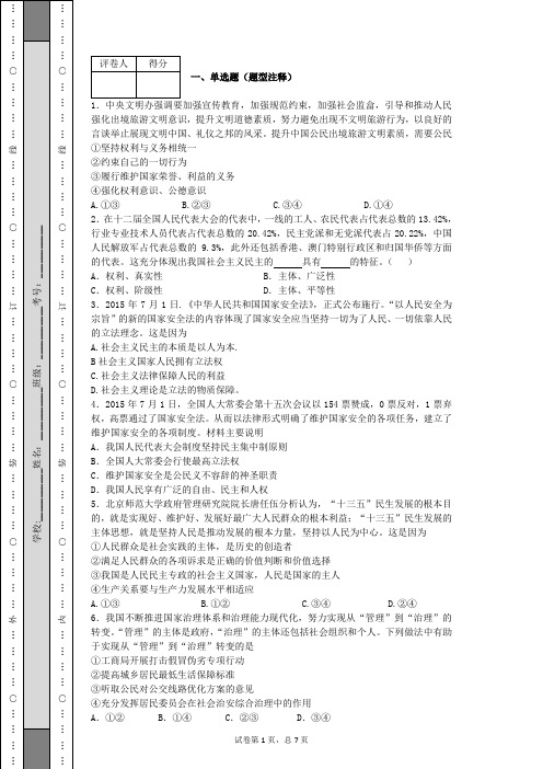 高中政治必修二期中试题及答案