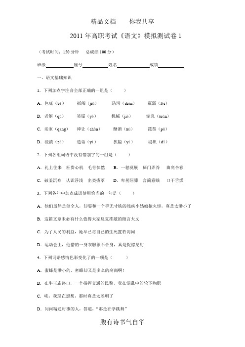 成考英语历年真题及答案归类汇总形容词与副词