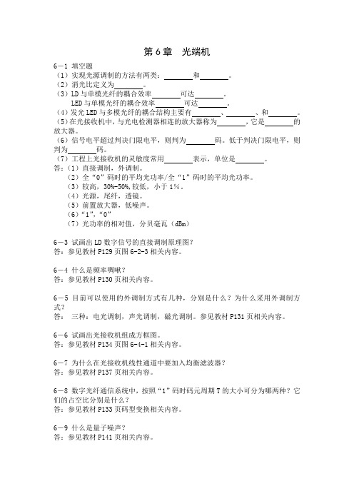 (1)实现光源调制的方法有两类