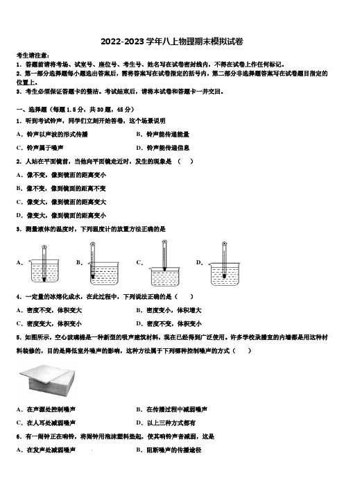 2022年新课标第十三章内能闯关题八年级物理第一学期期末达标测试试题含解析