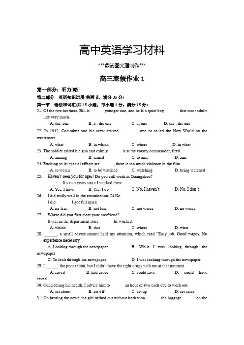 外研版高中英语选修八高三英语寒假作业1.docx