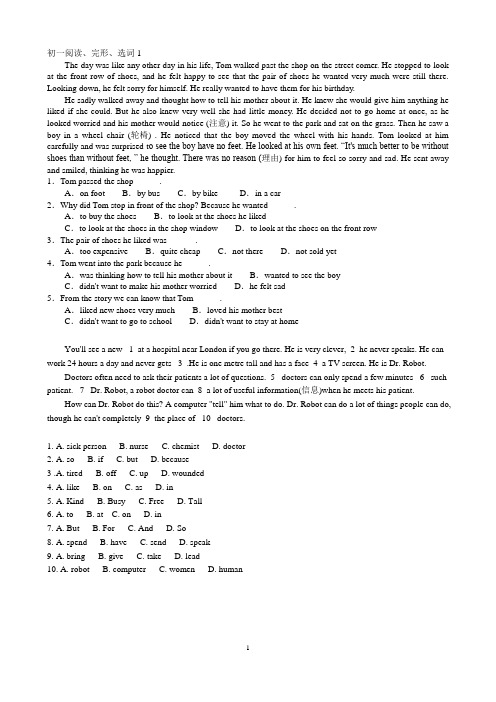 初一英语阅读、完形、选词填空练习1-附答案