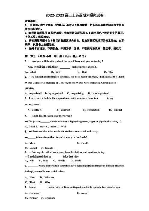 湖北省华师大附中2022-2023学年英语高三第一学期期末调研试题含解析