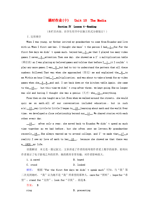 高中英语Unit11TheMediaSectionⅣLesson4—Reading课时作业(含解析)