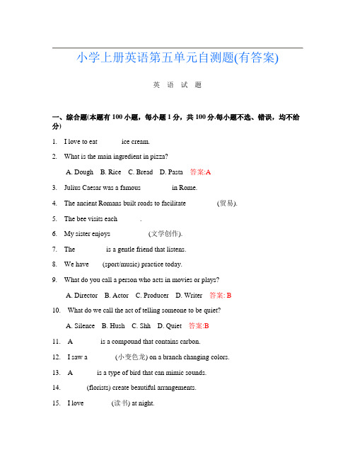 小学上册第11次英语第五单元自测题(有答案)