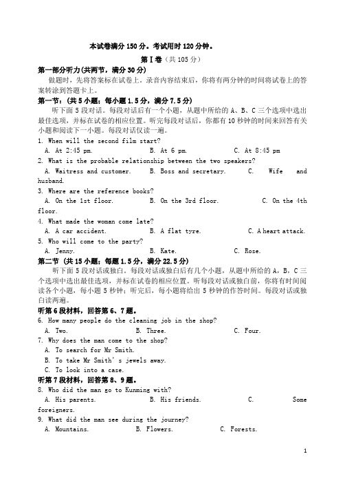 山东省临沂市重点中学高一英语上学期期中试题新人教版