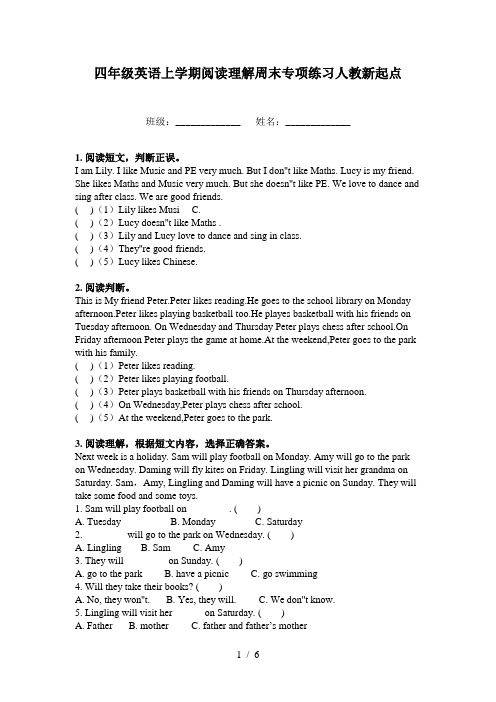 四年级英语上学期阅读理解周末专项练习人教新起点