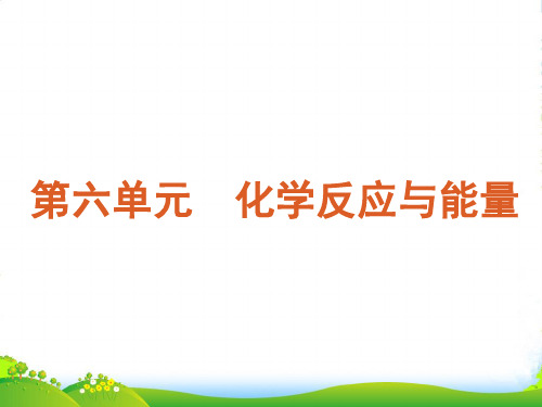 高考化学一轮复习方案 专题六图像图表型选择题课件 新人教