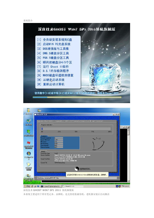 win7系统