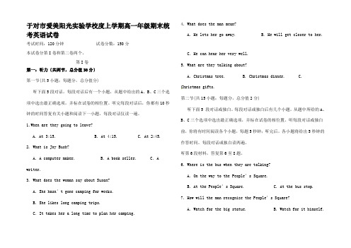 高一英语上学期期末考试试题高一全册英语试题_6 (3)