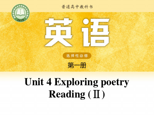 高中英语新教材牛津译林版(2020)选择性必修第一册课件+Unit+4+Reading