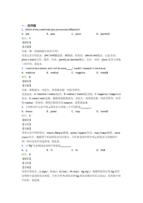 仁爱版初二下英语常用短语词汇知识测试(含答案)